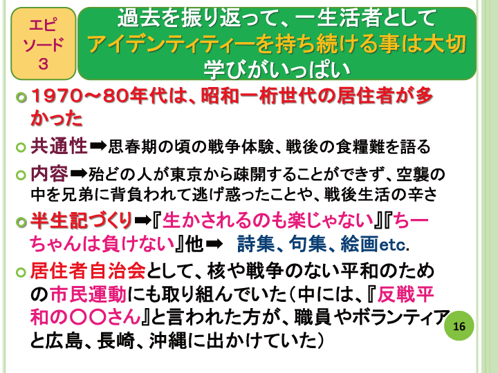 当事者主体をめぐる施設の５０年レポート画像