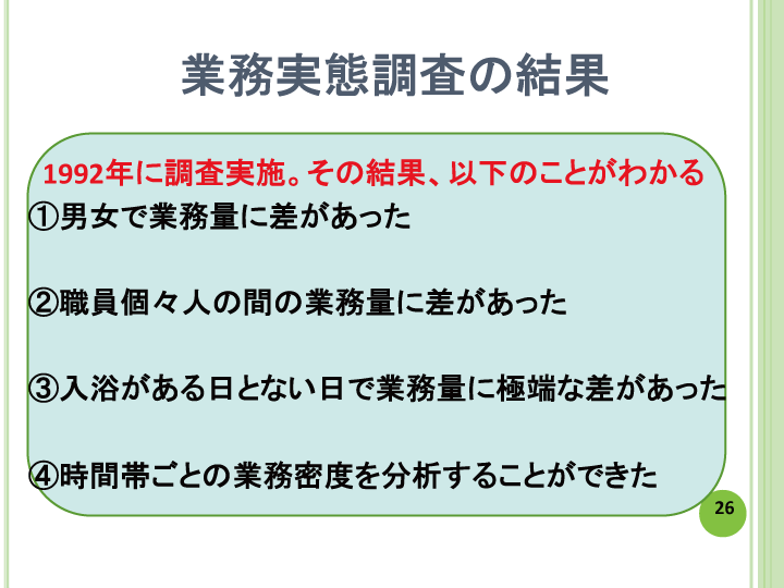 当事者主体をめぐる施設の５０年レポート画像