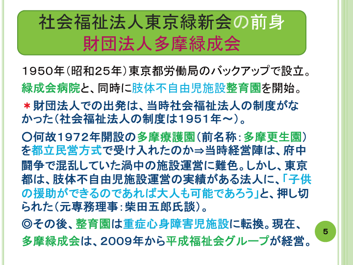 当事者主体をめぐる施設の５０年レポート画像